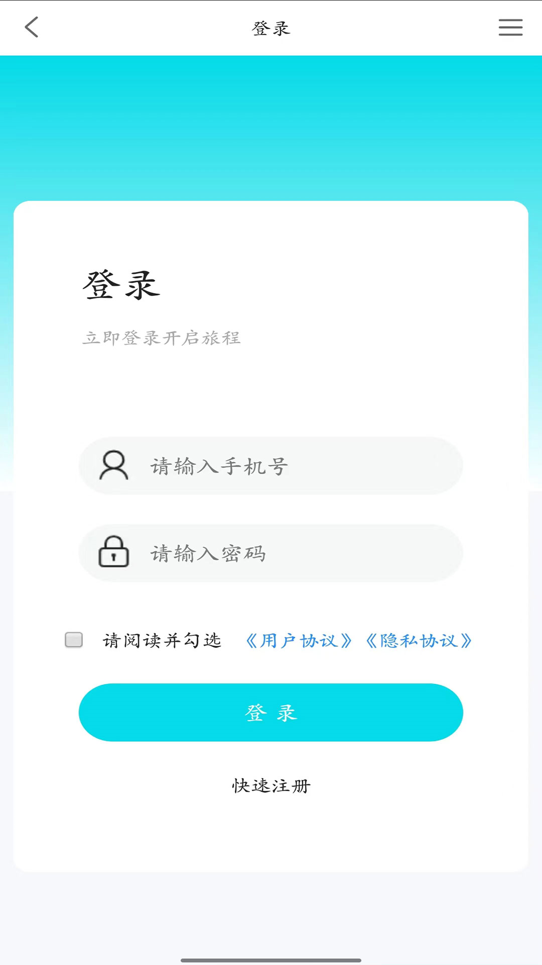 宝龙商务截图4