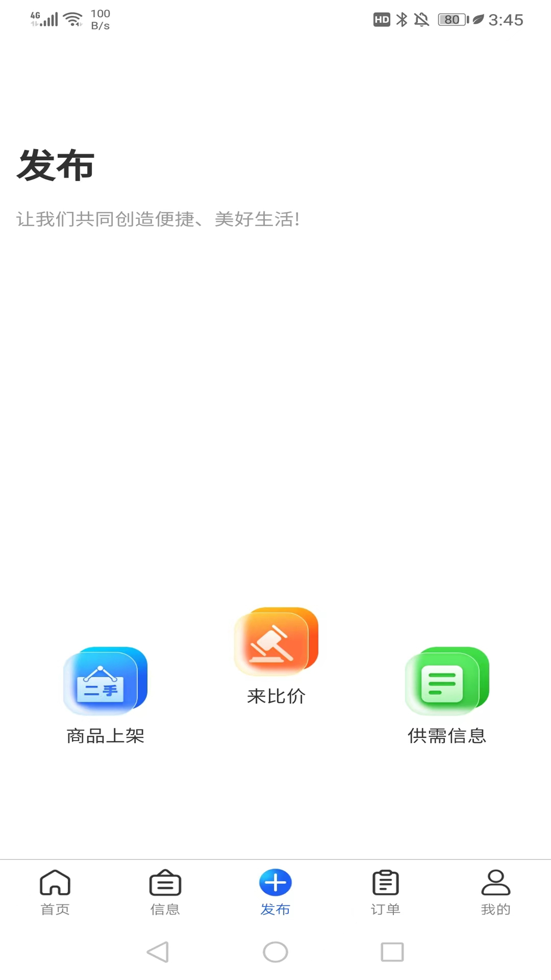 闲压