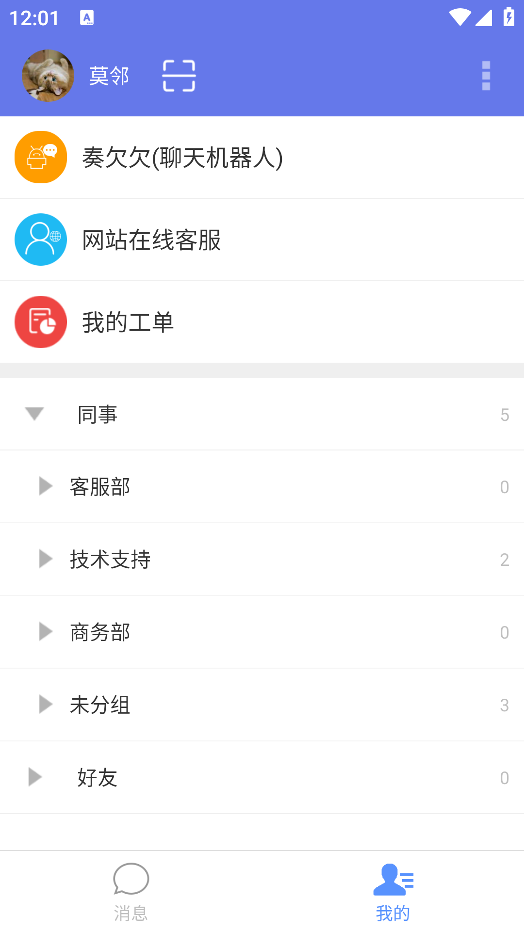 莫邻截图1