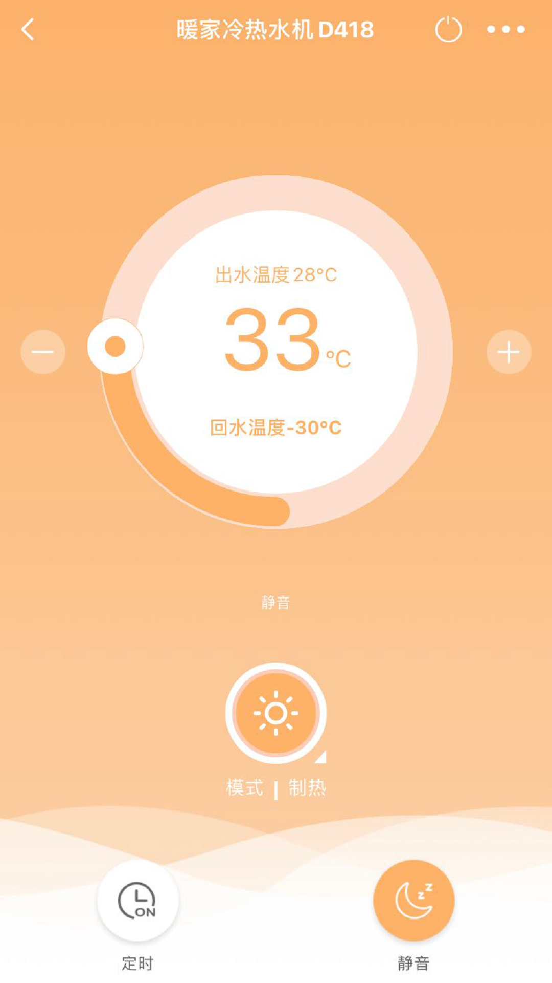 迪莫智家_截图2