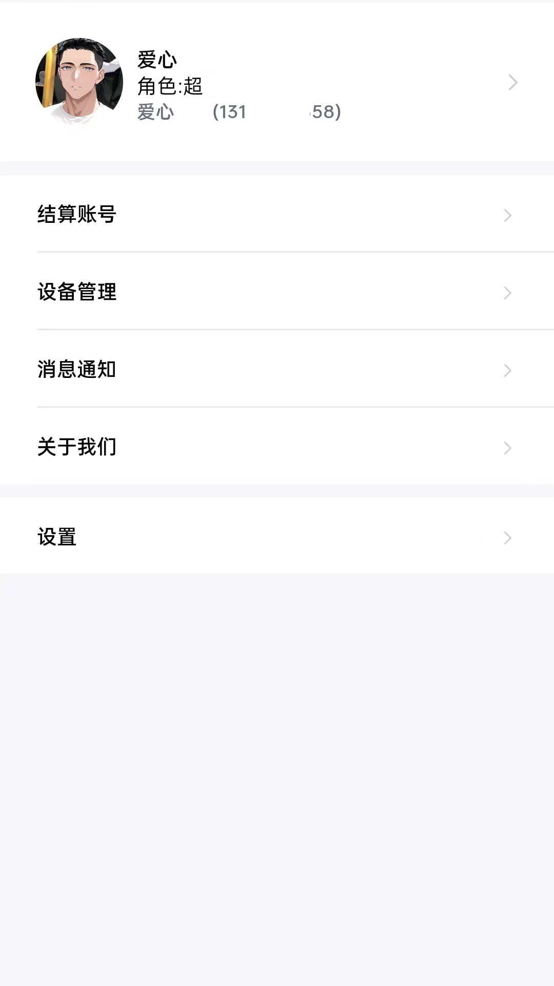 进钱吧掌柜截图3