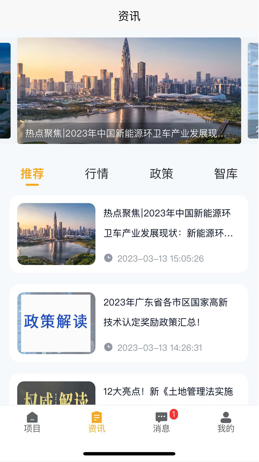 润城通截图1