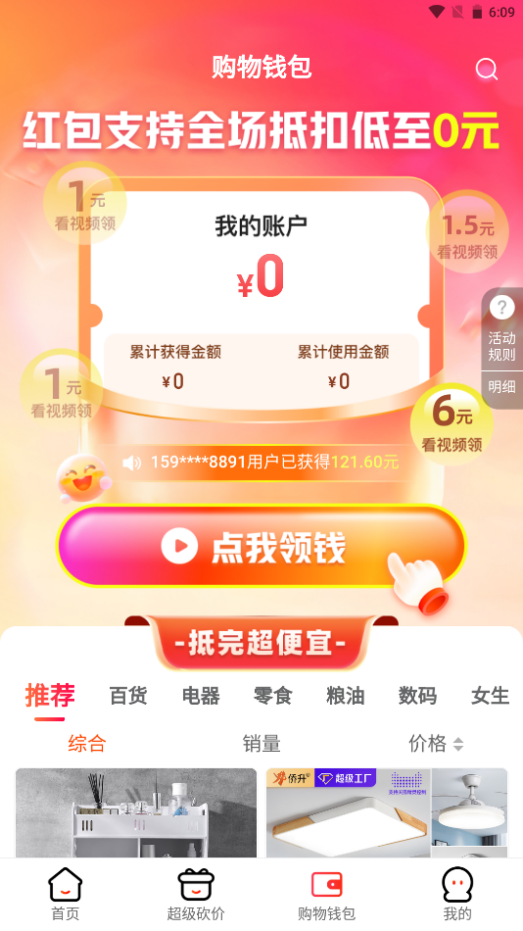 悠享商城截图2