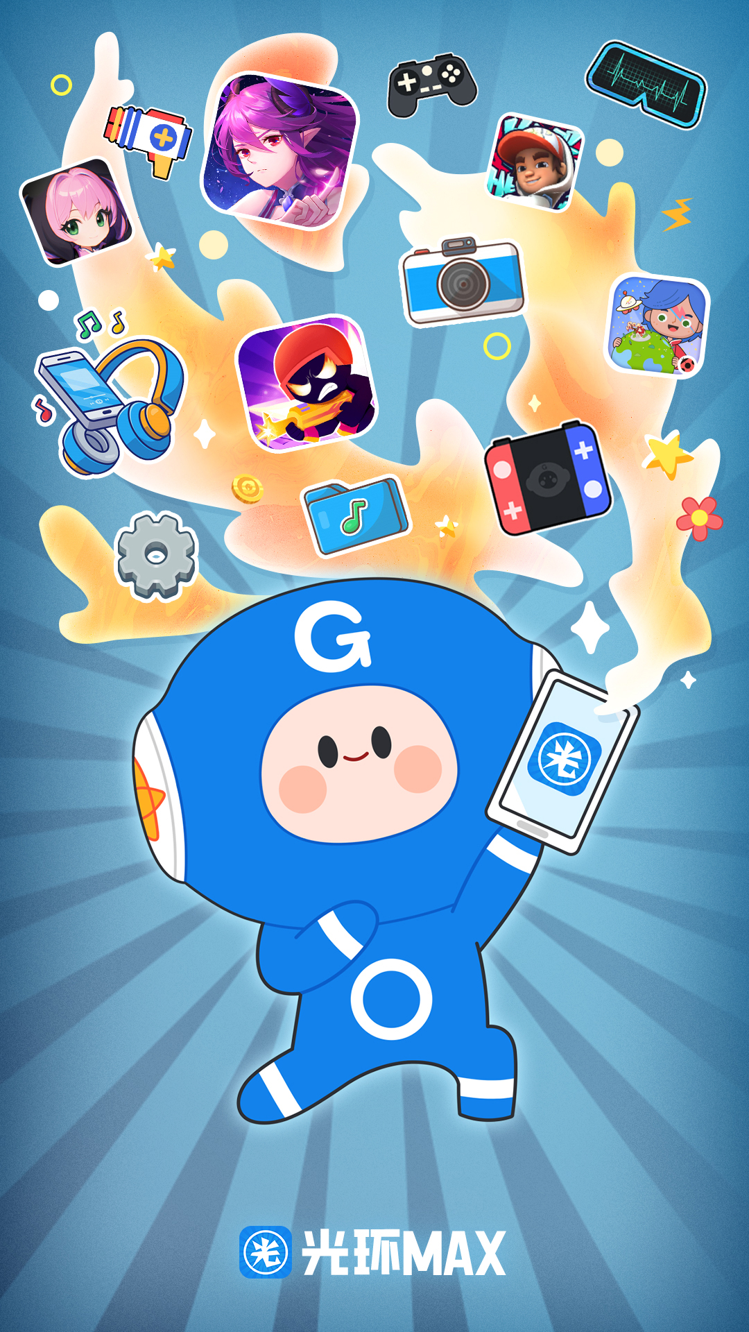 光环max截图1