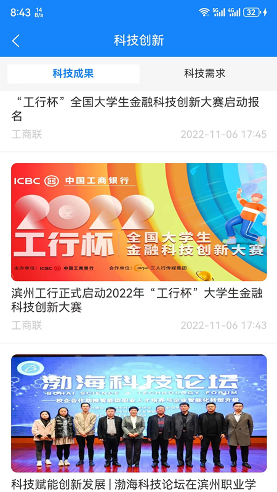 服务企业直通车截图4