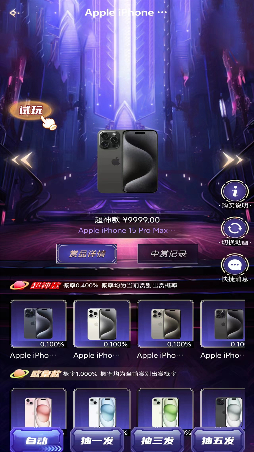 一起来拆箱截图1