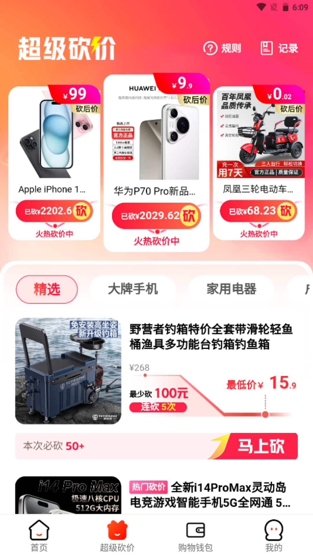 悠享商城截图1