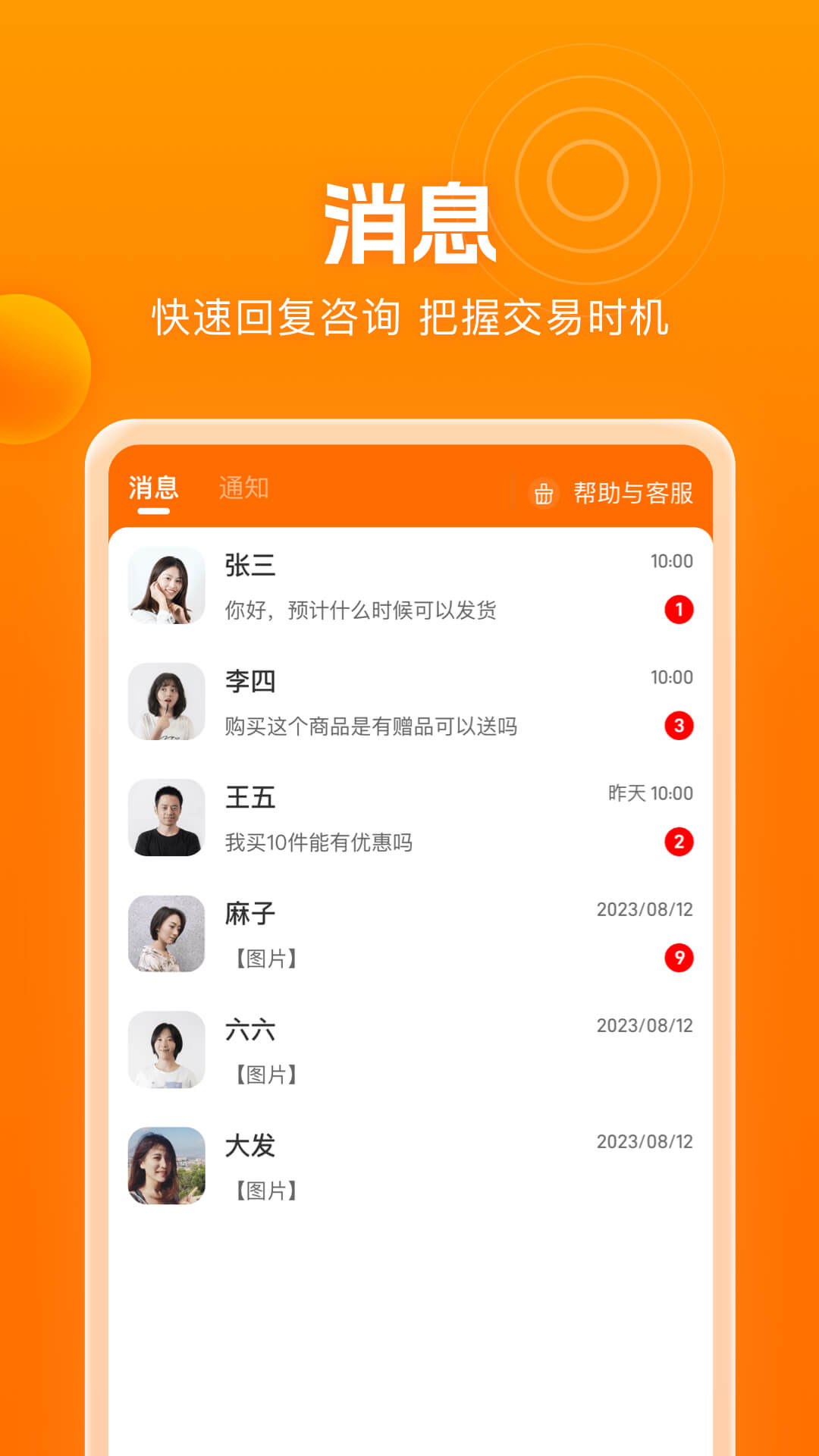 滨水生活商家截图4