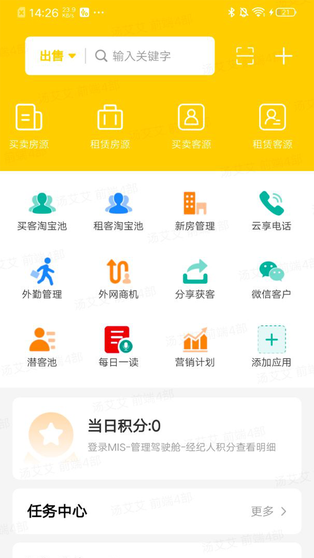 开单神器截图3