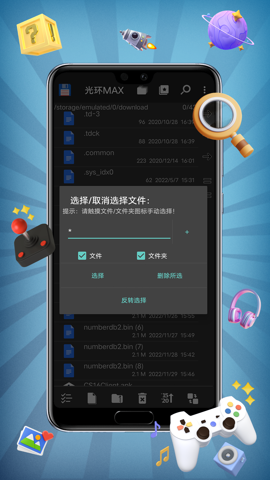 光环max截图4