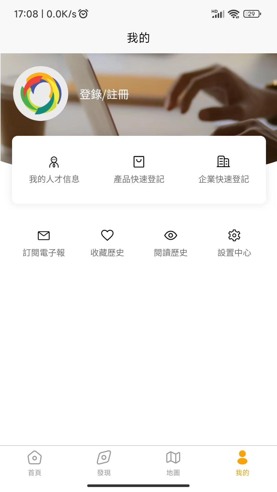 中葡经贸合作及人才信息平台截图4