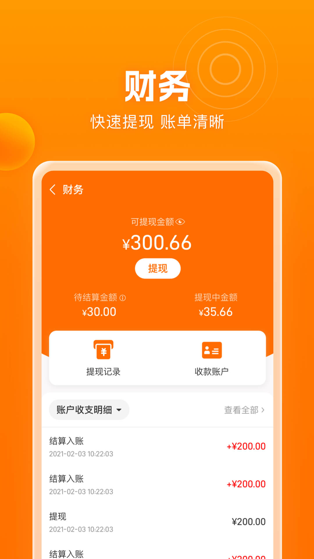 滨水生活商家截图3