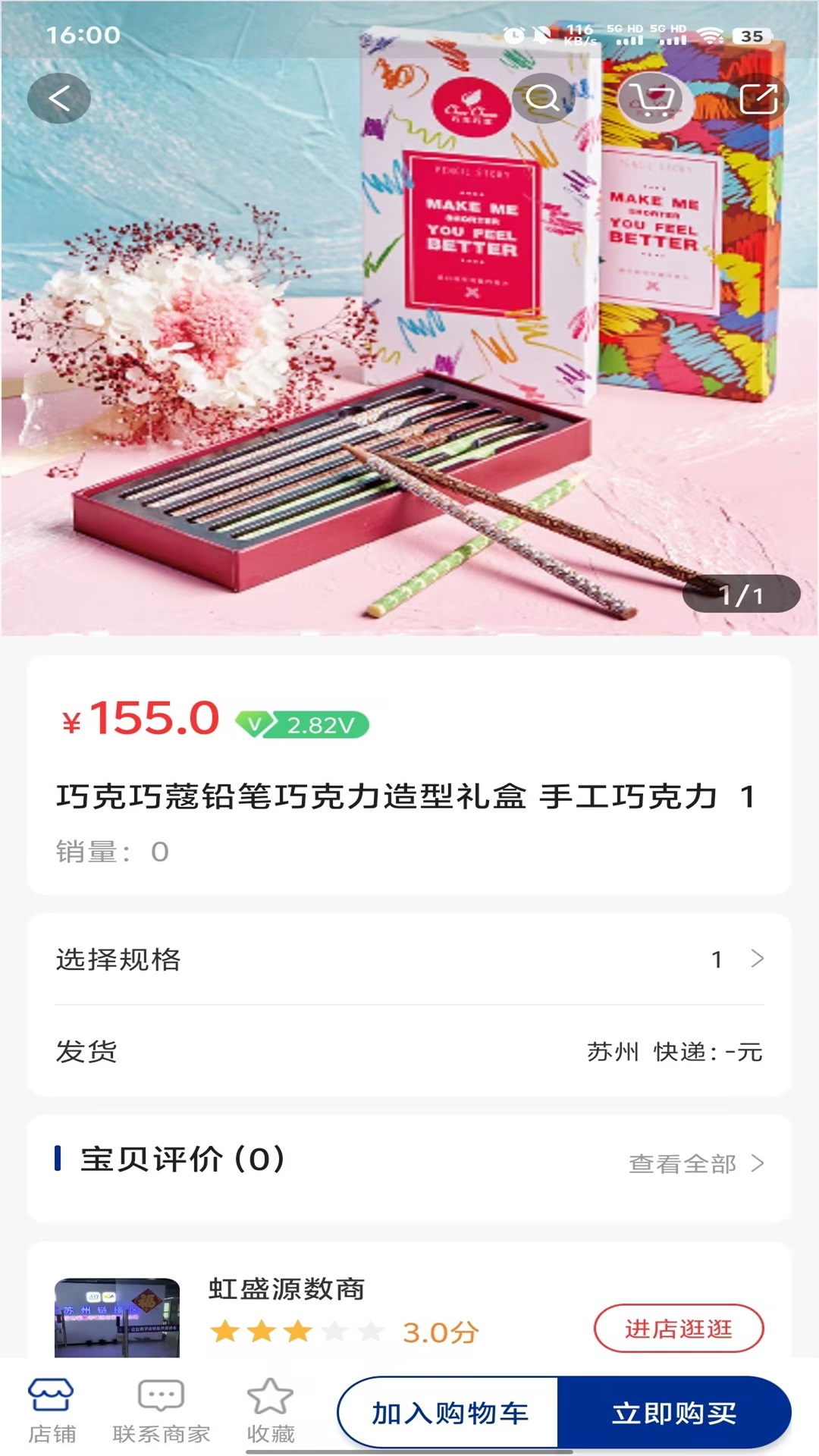 虹盛源截图2
