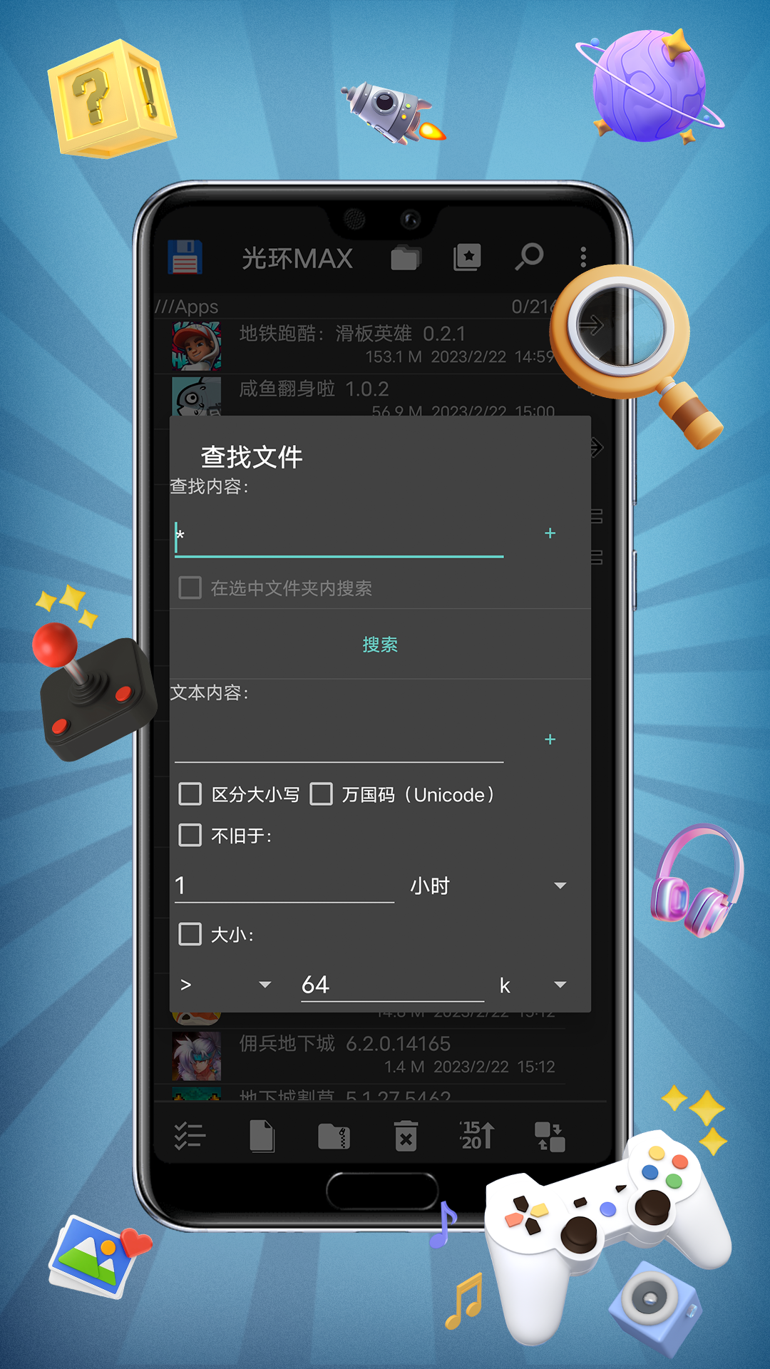光环max截图2