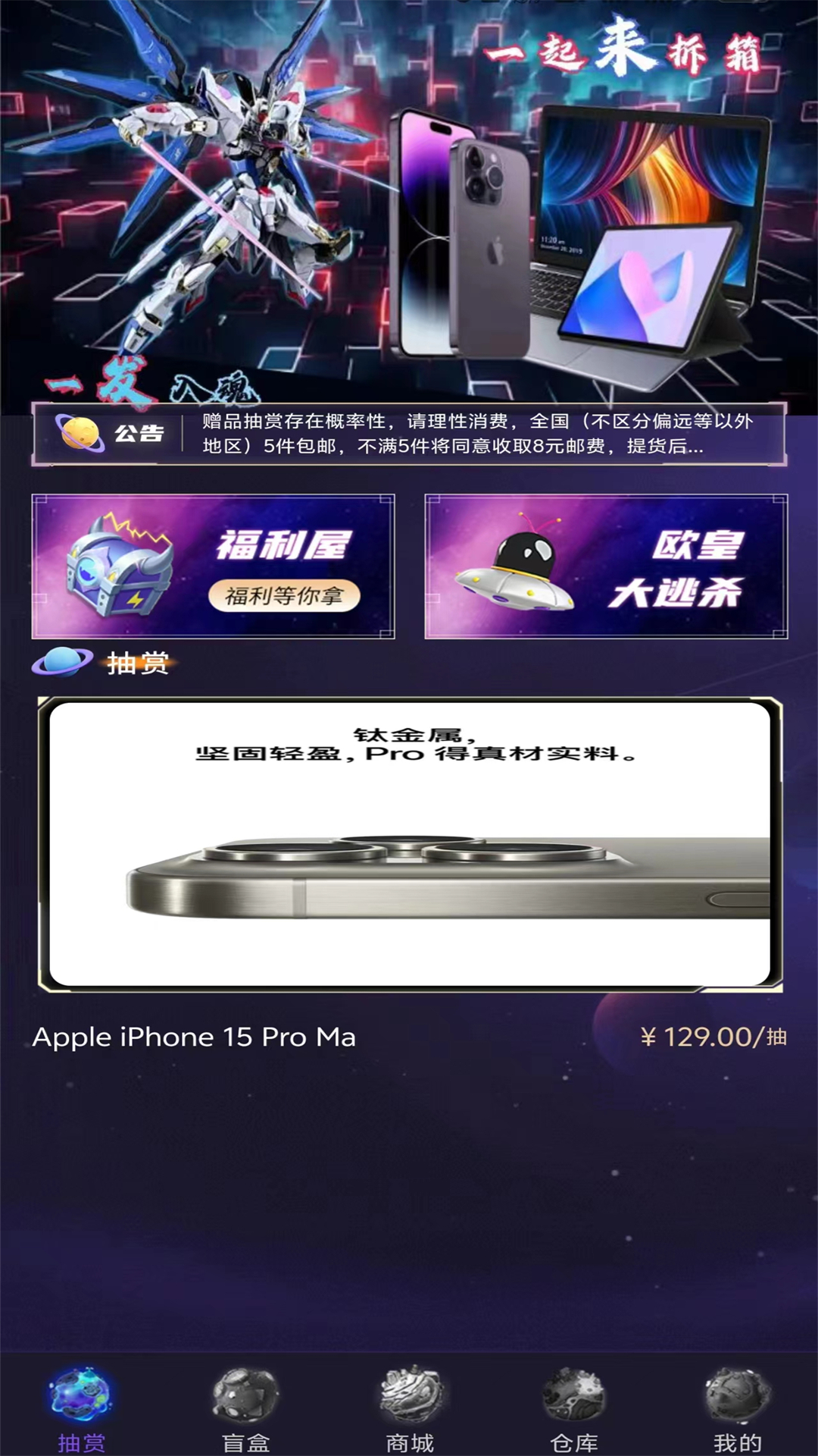 一起来拆箱截图3