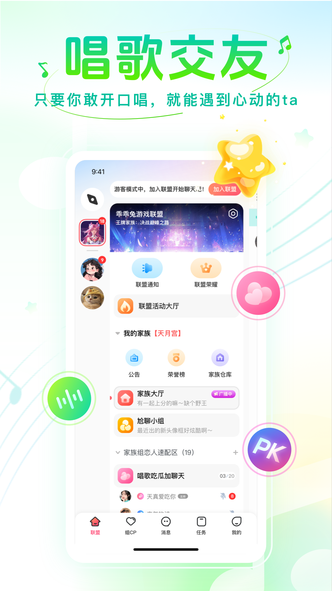声萌截图1