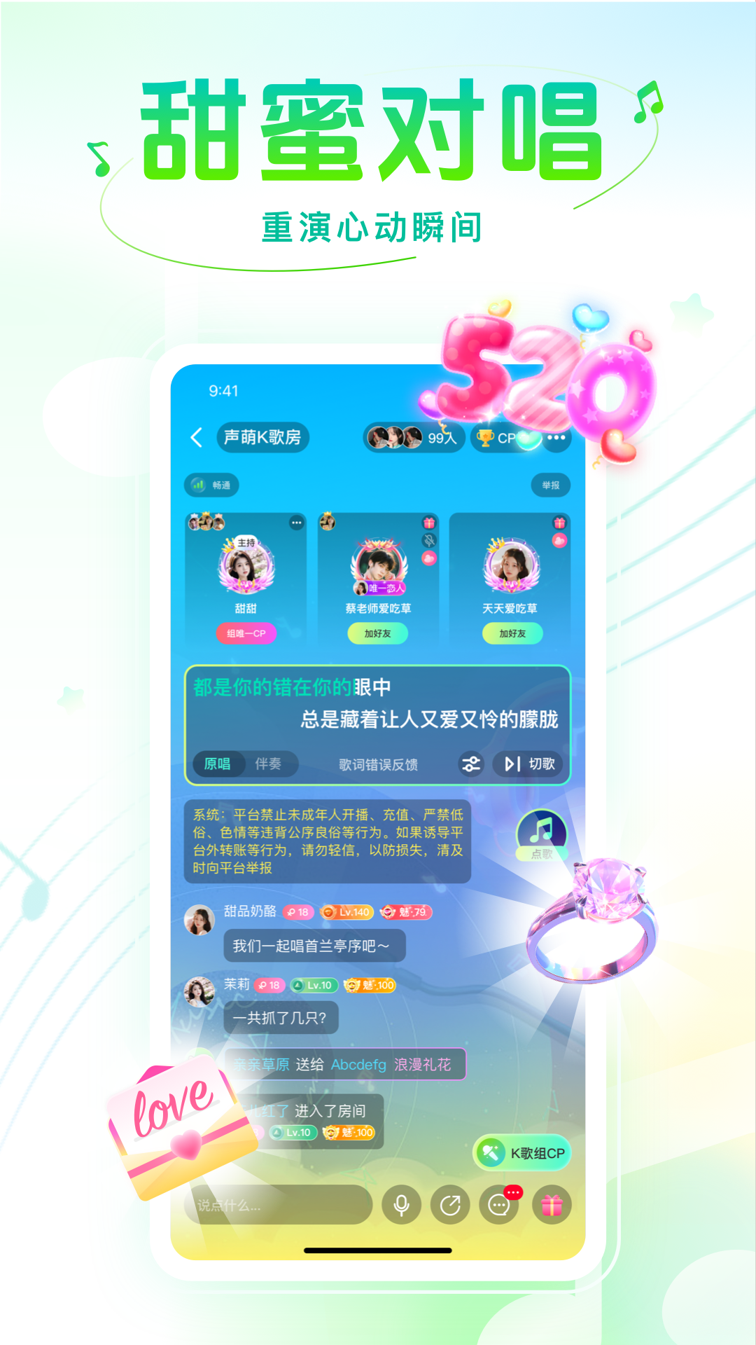 声萌截图2