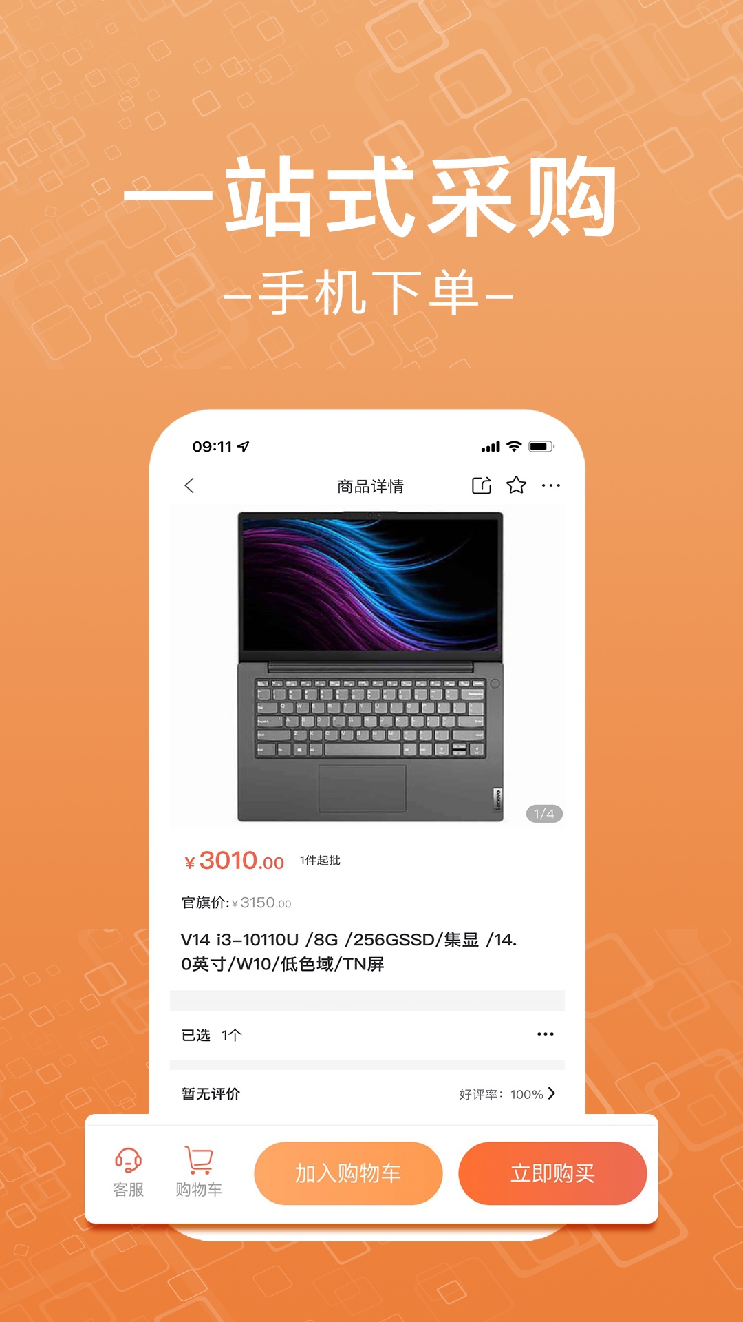 佰思诚