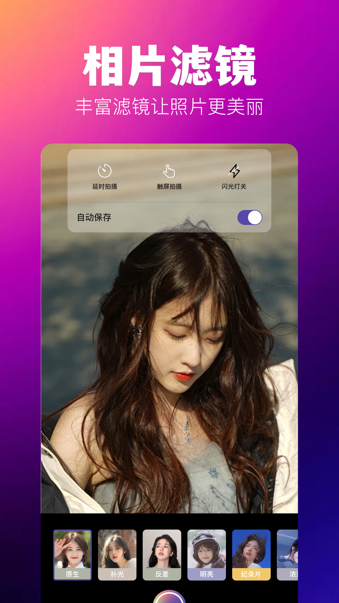 好俊相机截图2