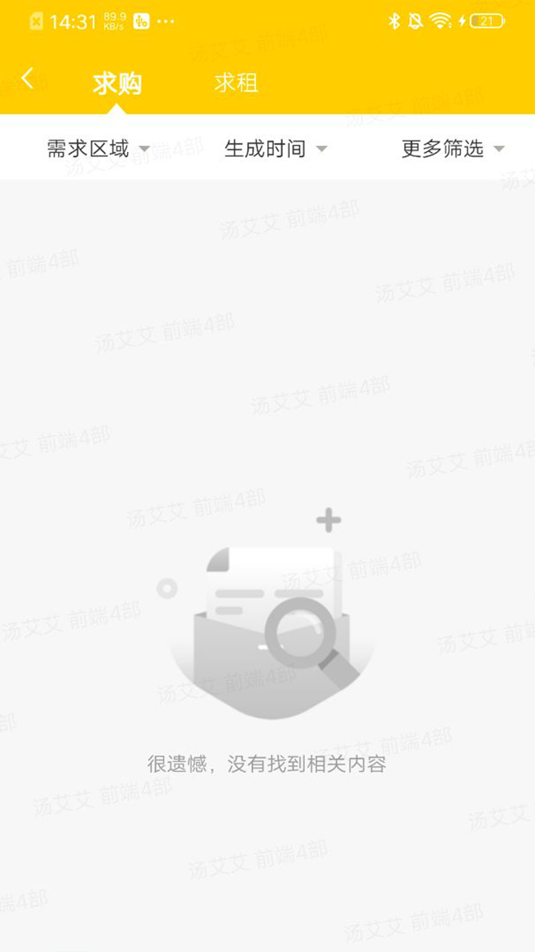 开单神器截图1