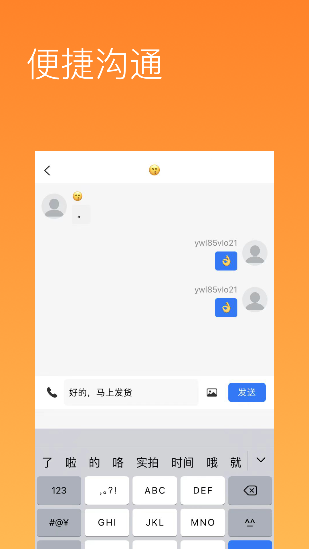 有我啦截图3