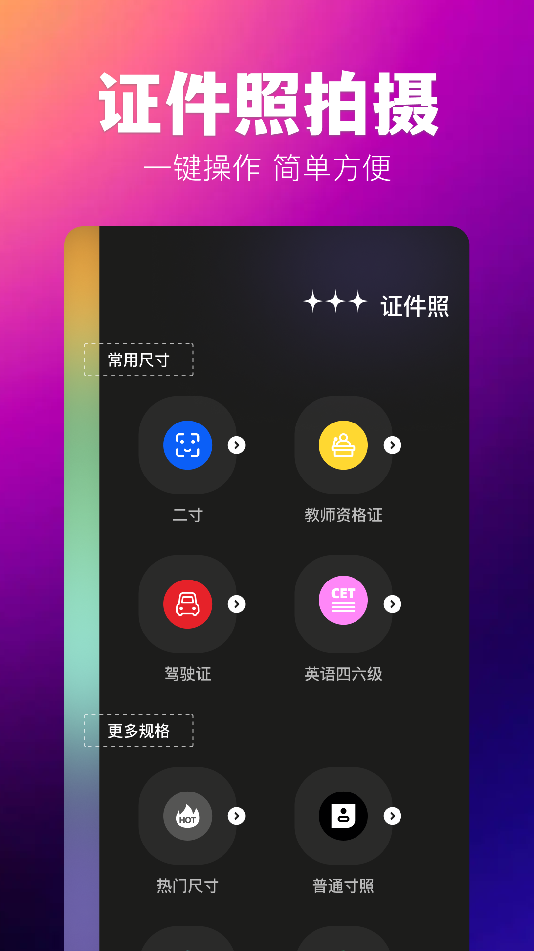 好俊相机截图3