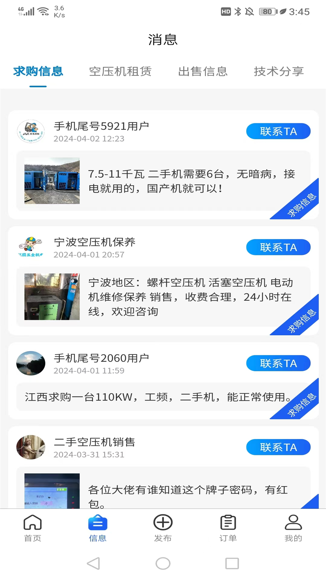 闲压