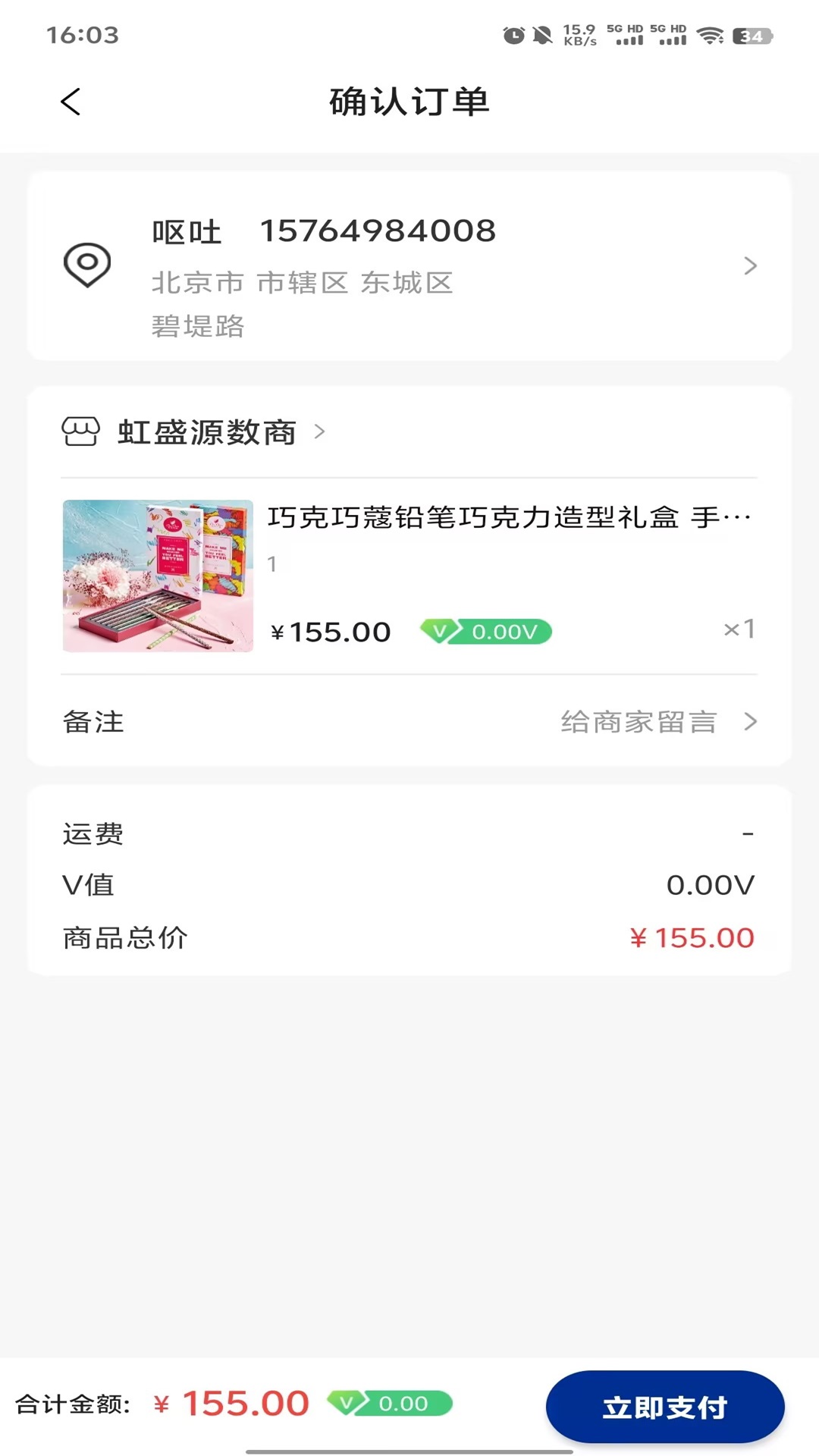 虹盛源截图4