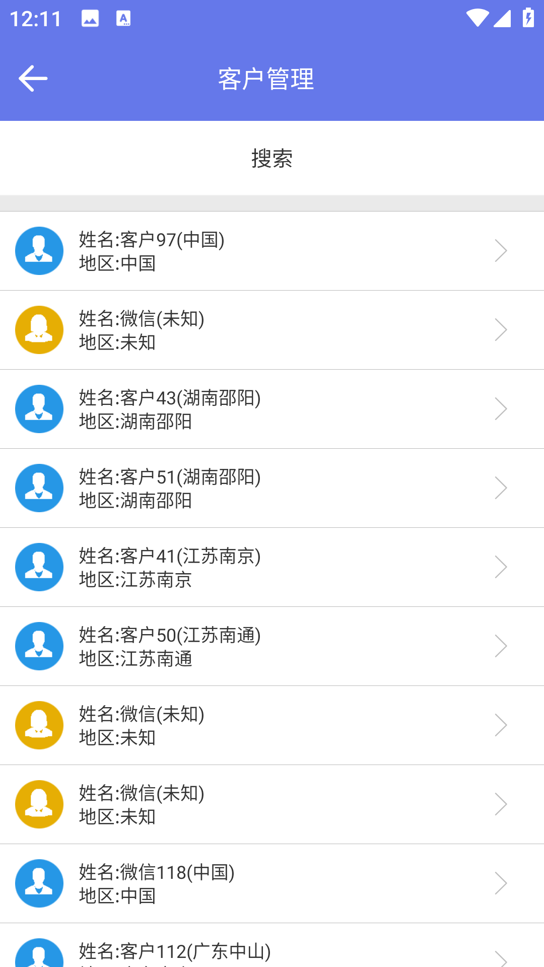 莫邻截图4