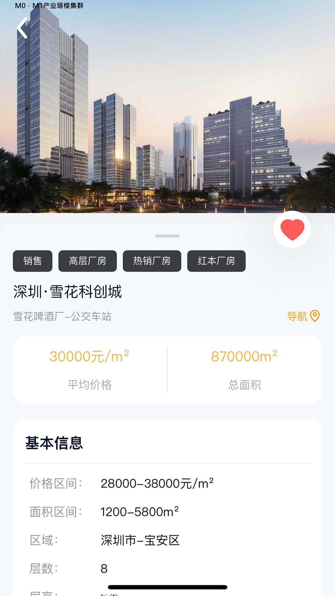 润城通截图2