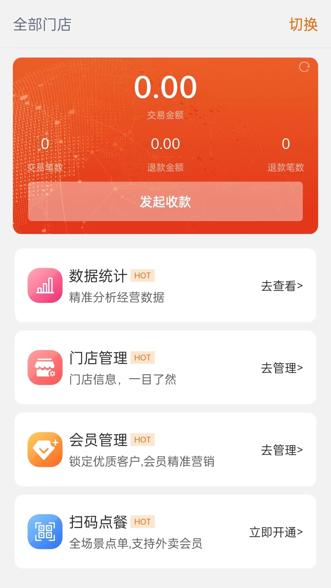 进钱吧掌柜截图1