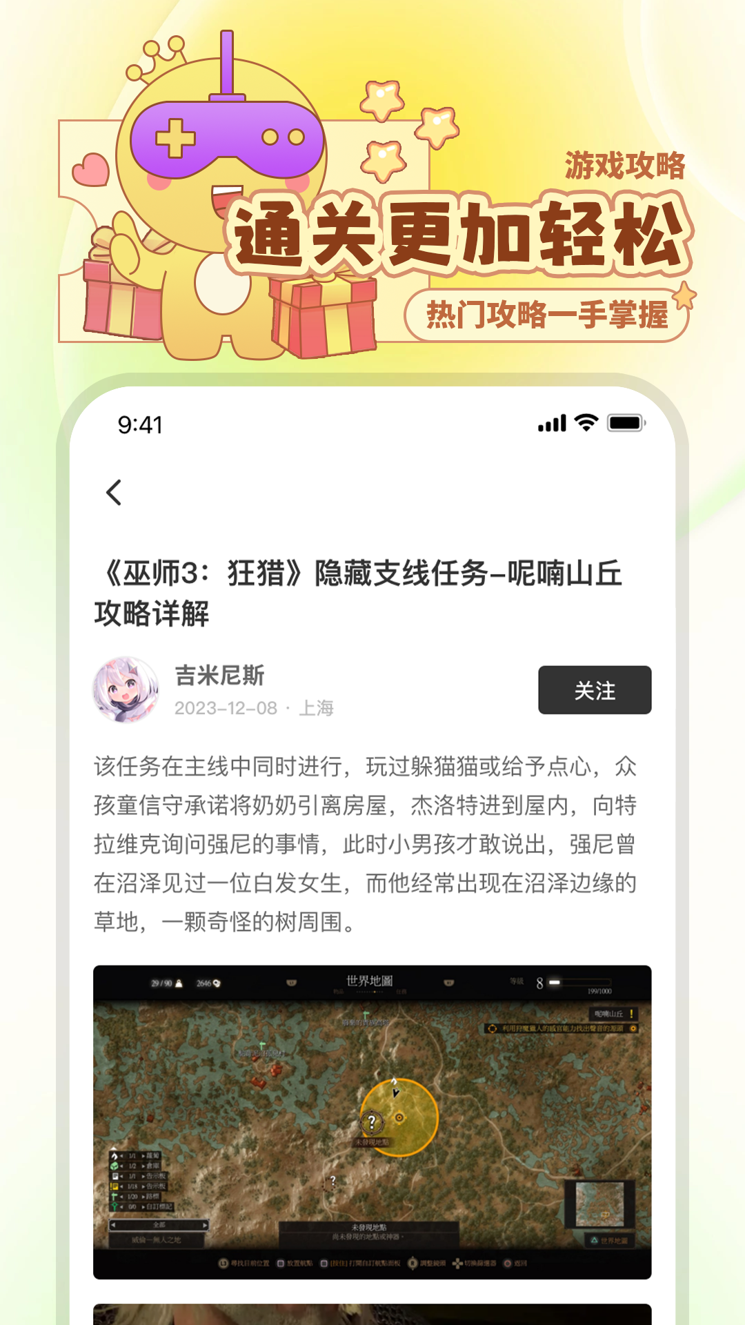 一起玩吧截图2