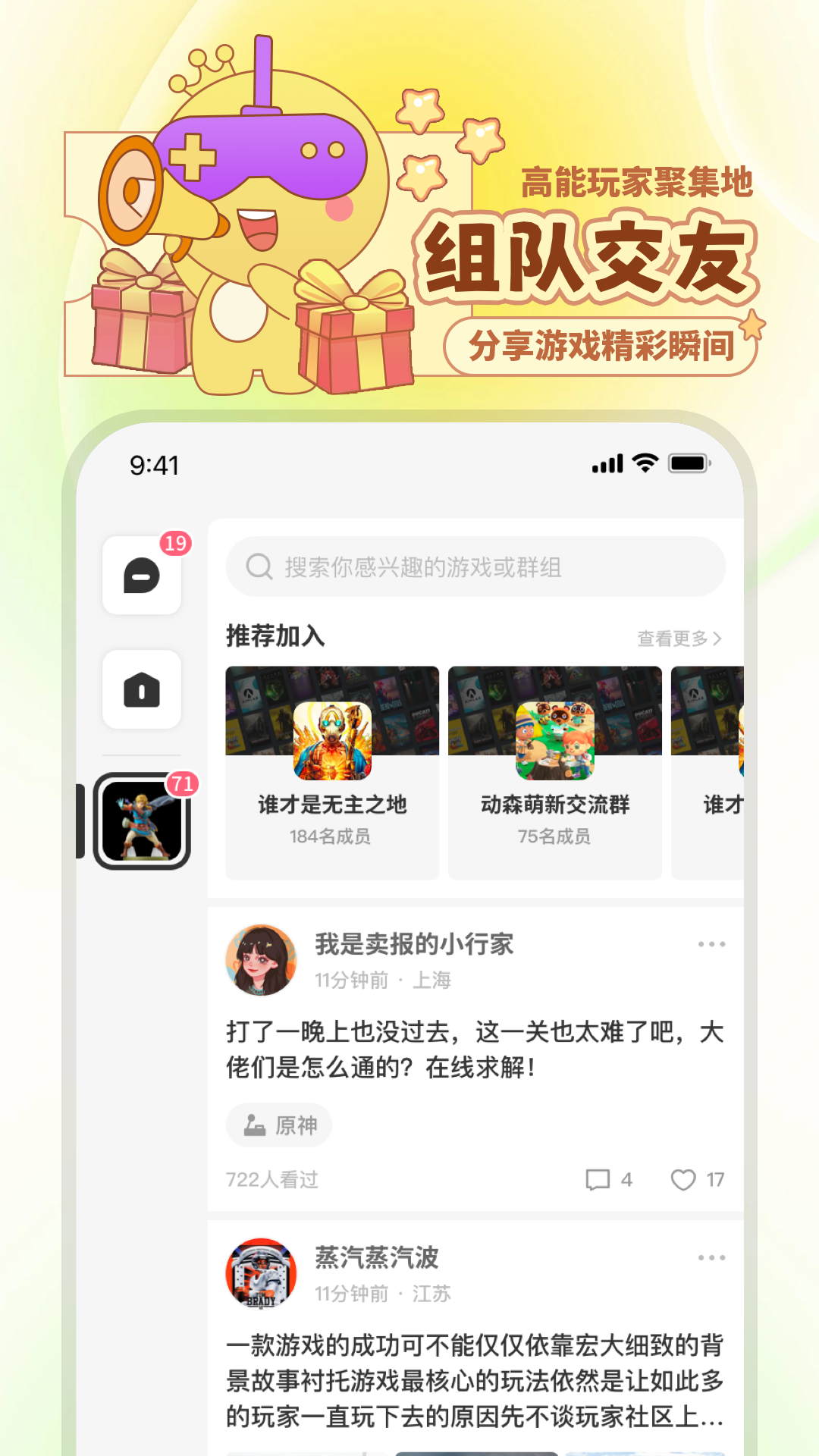 一起玩吧截图5