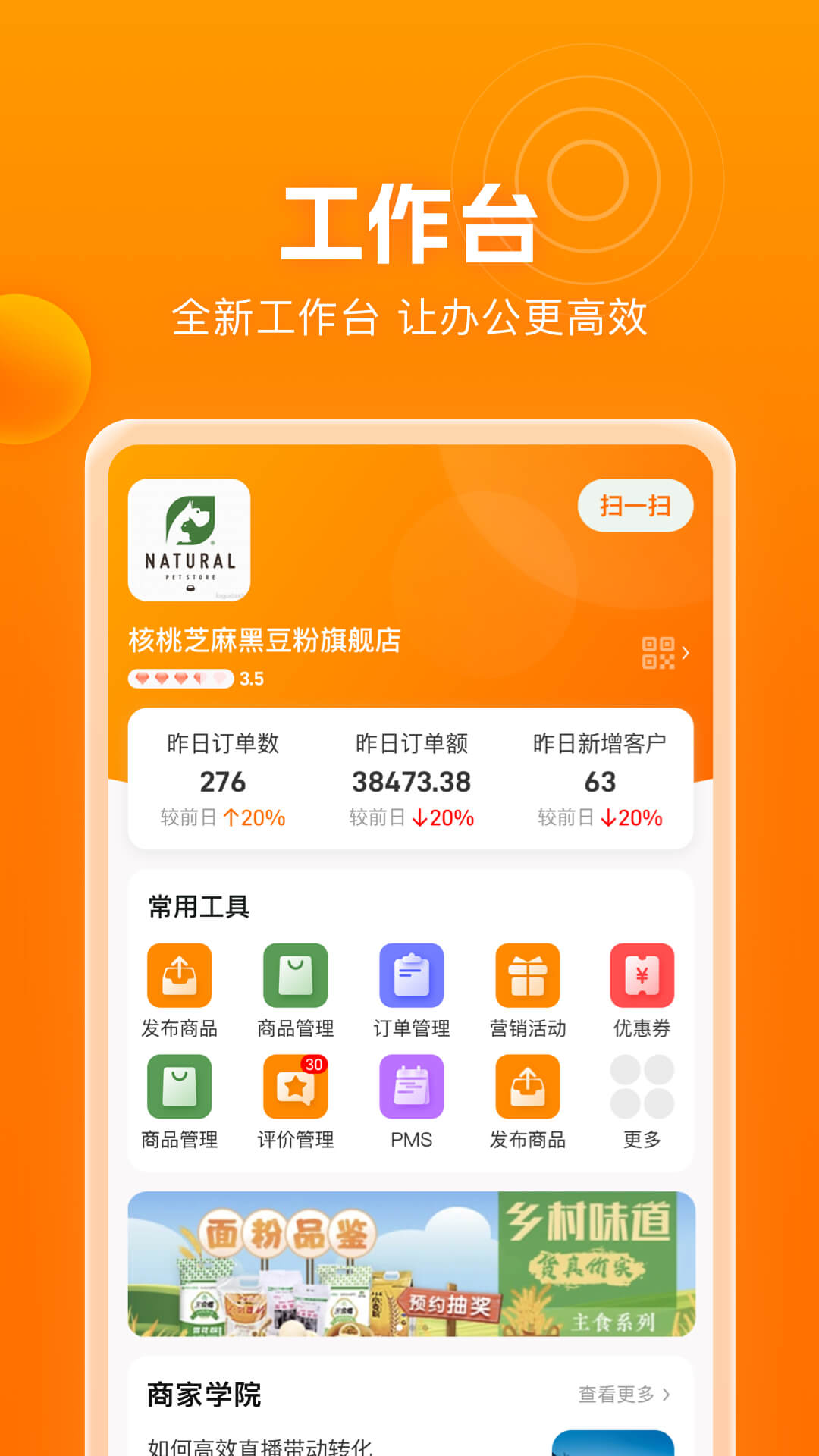 滨水生活商家截图1
