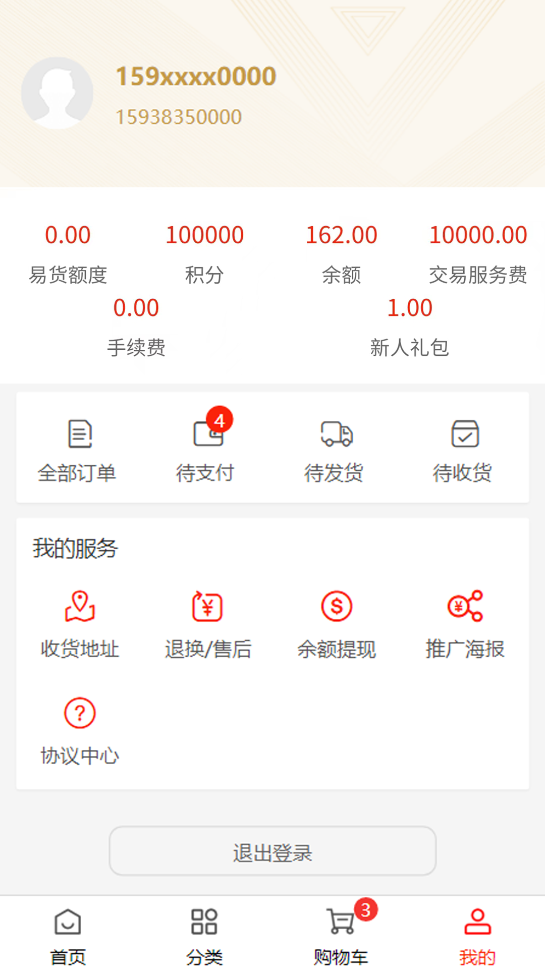 易宝元截图4