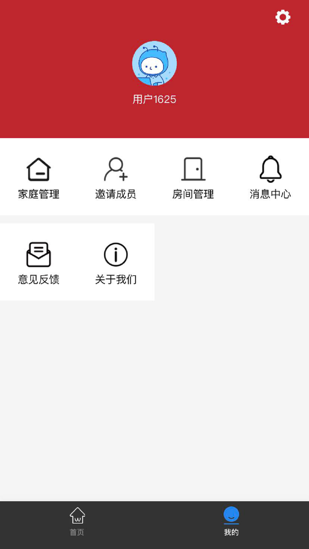 迪莫智家_截图3
