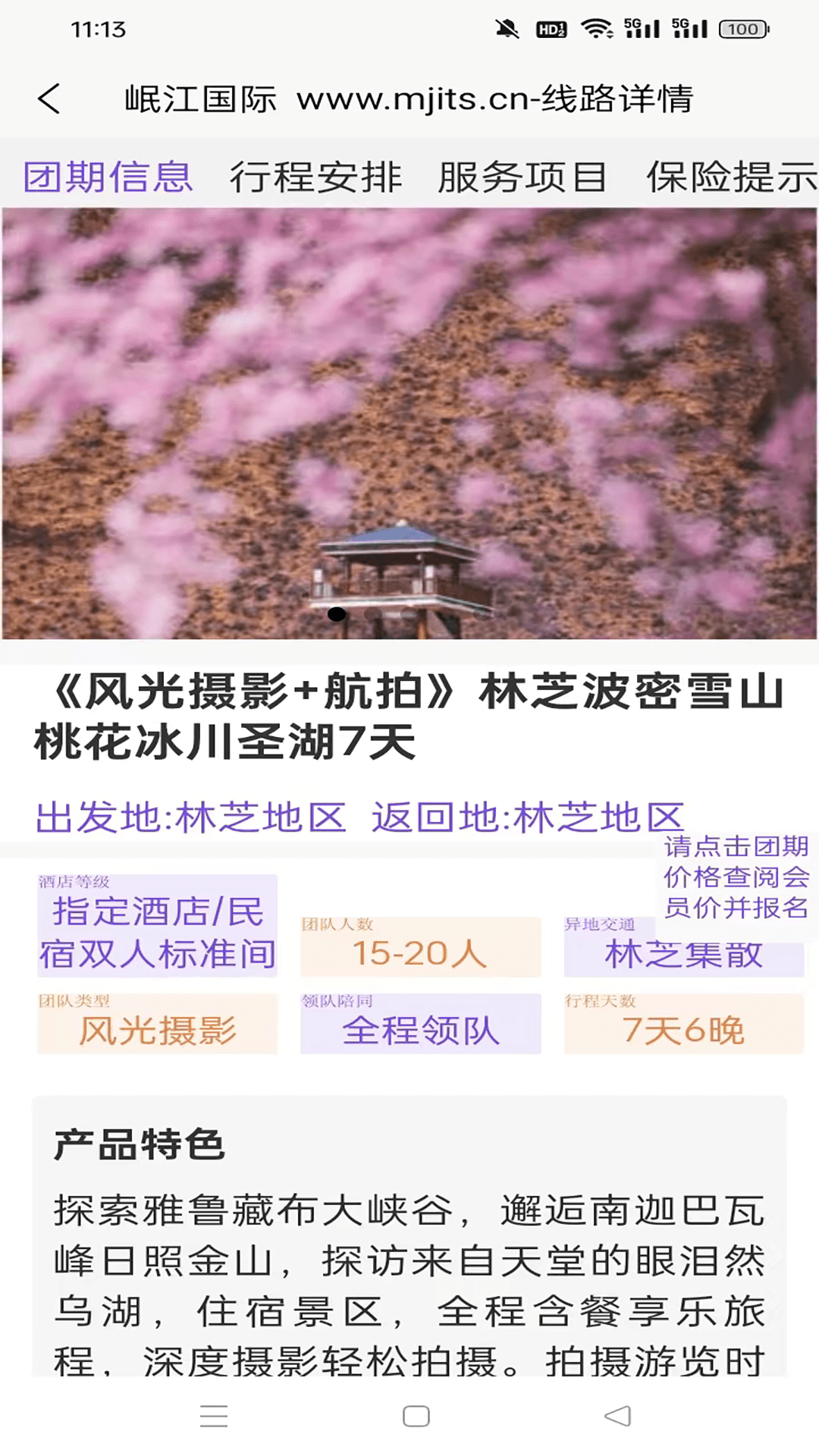 岷江国际截图2