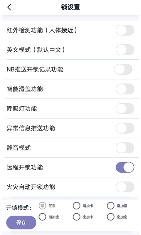 亿龙智能截图4