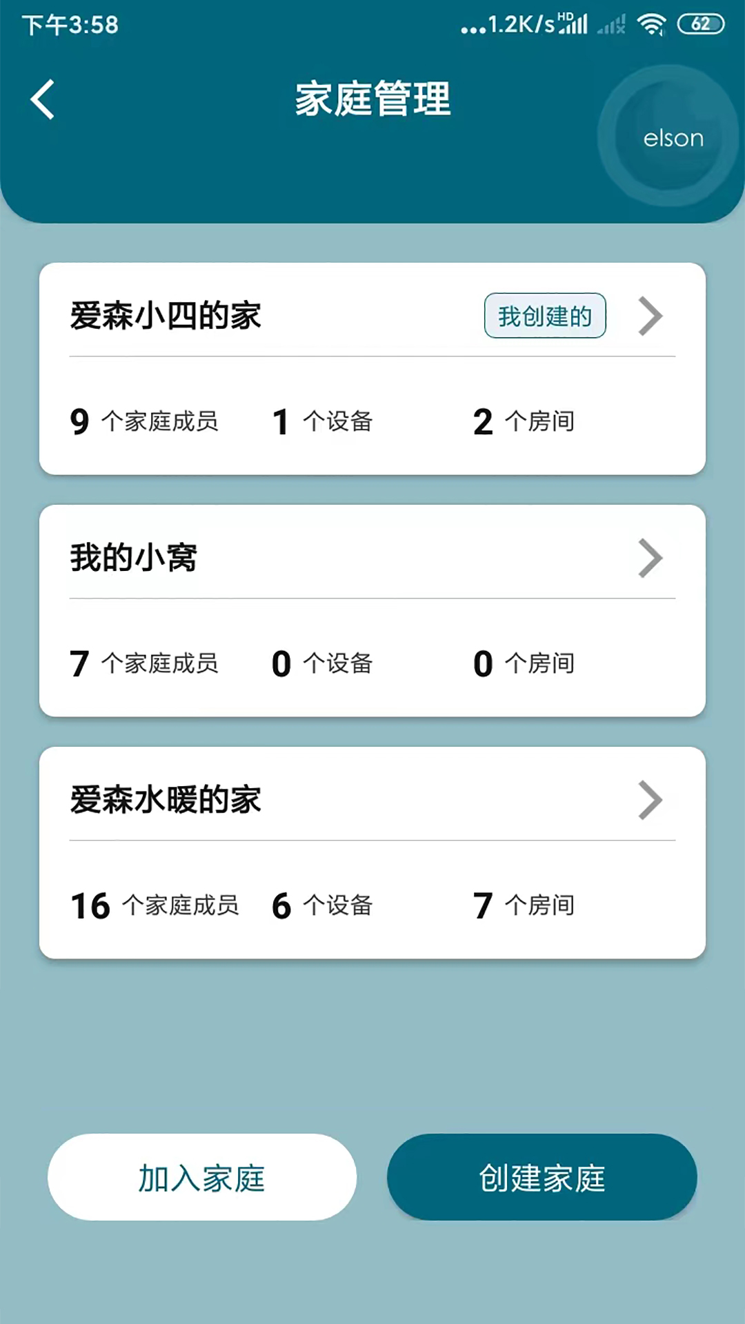爱森水暖截图5