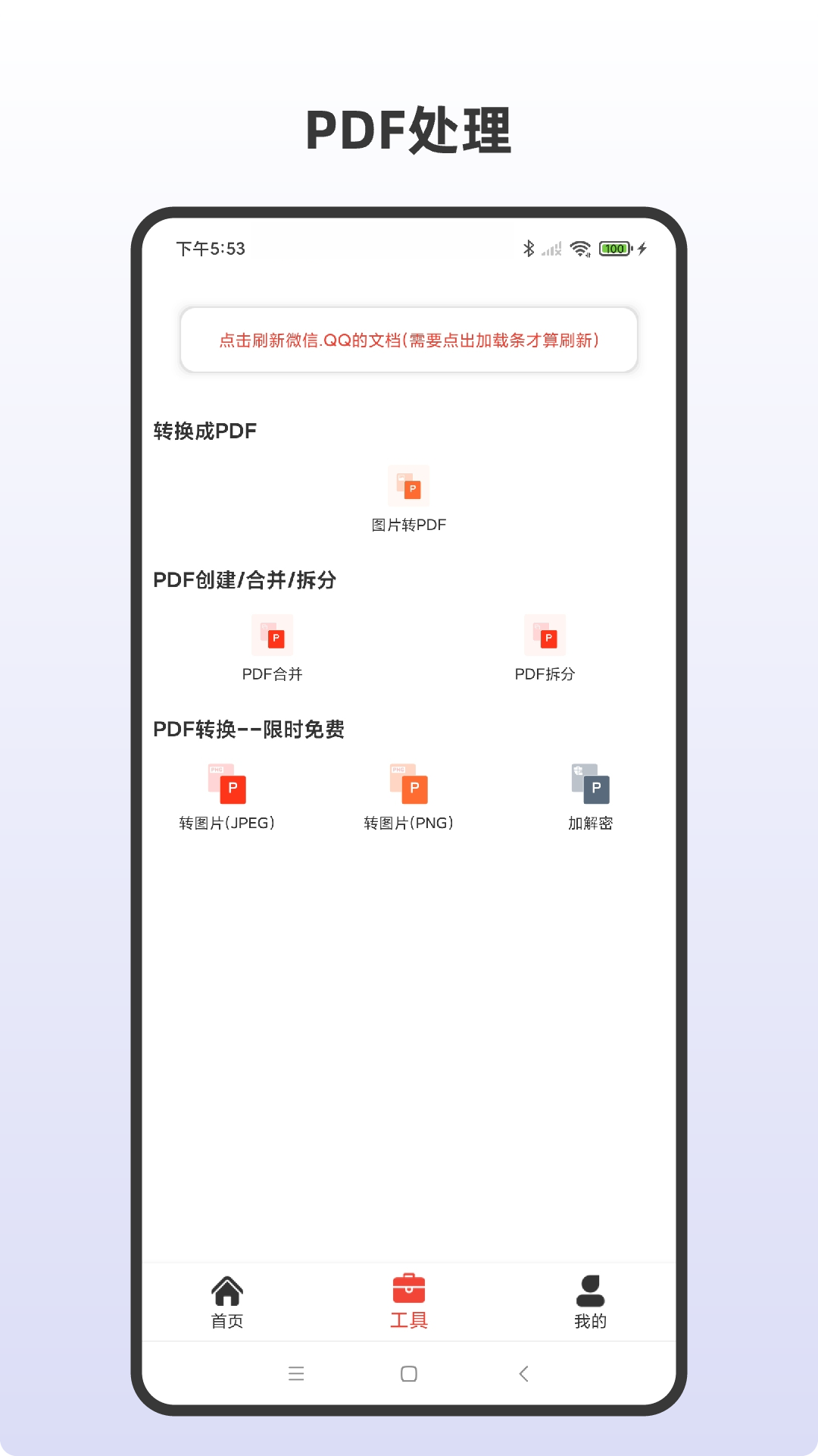 条形码生成助手截图2
