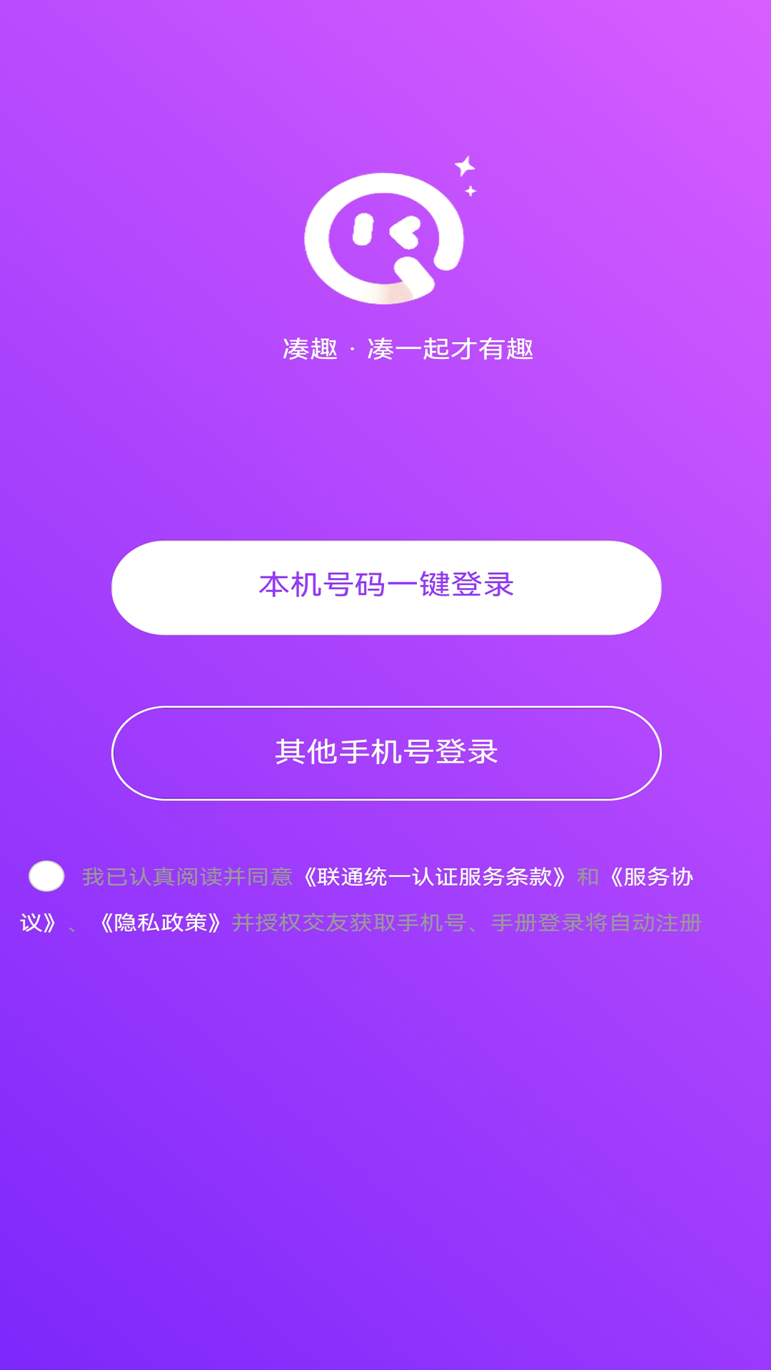 凑趣截图2