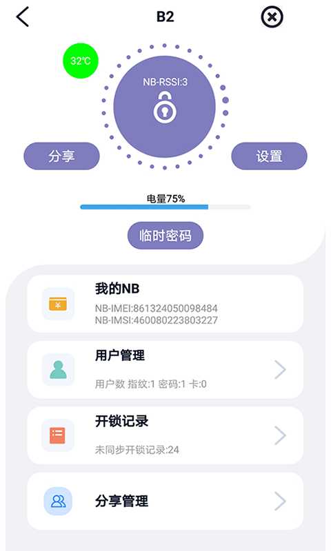 亿龙智能截图5