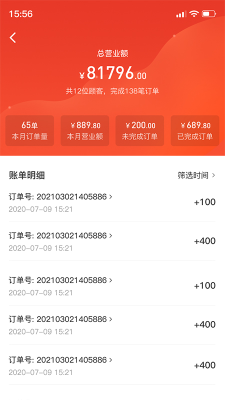 佰麓丰商家截图5