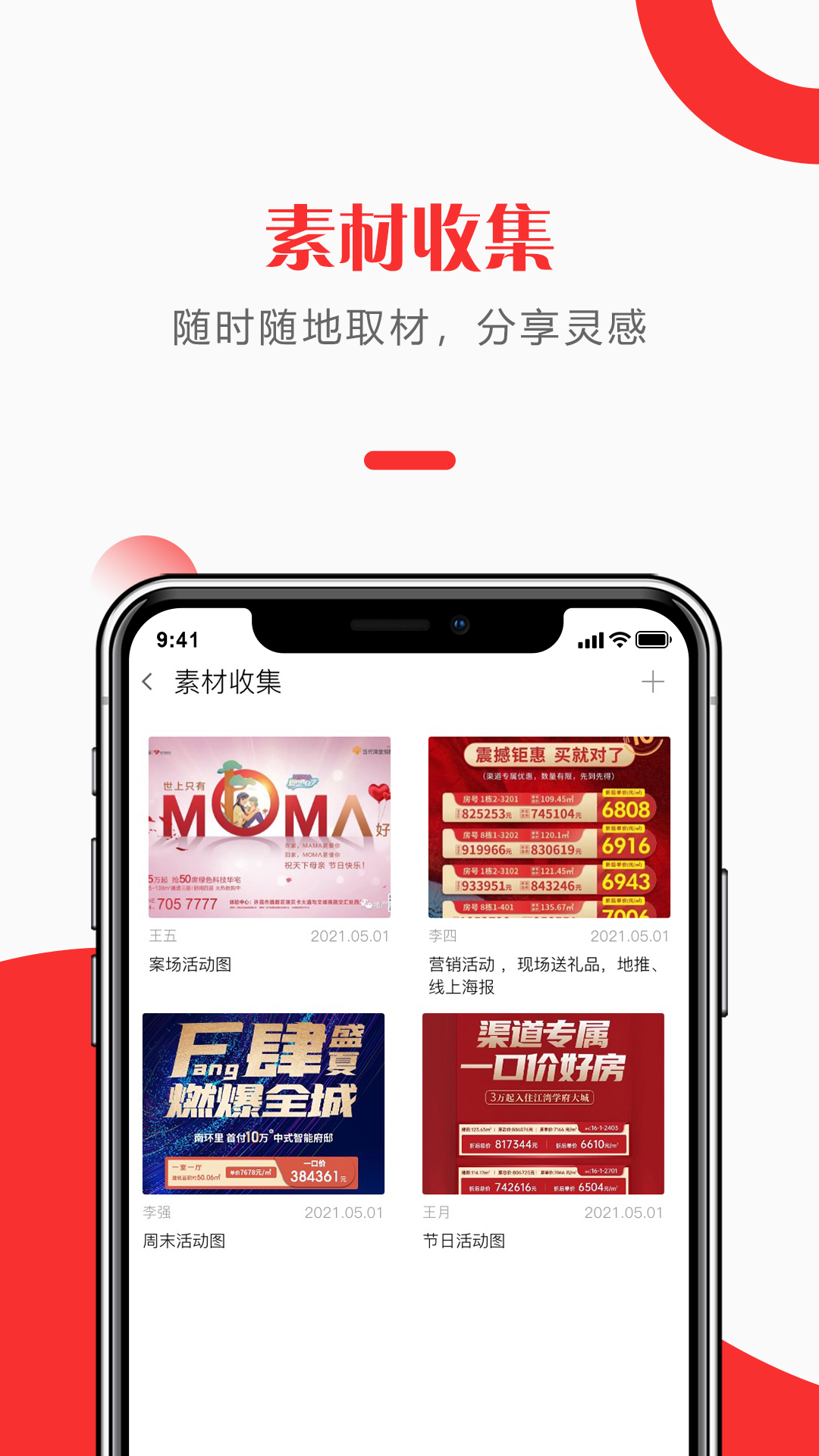 快销天下截图3