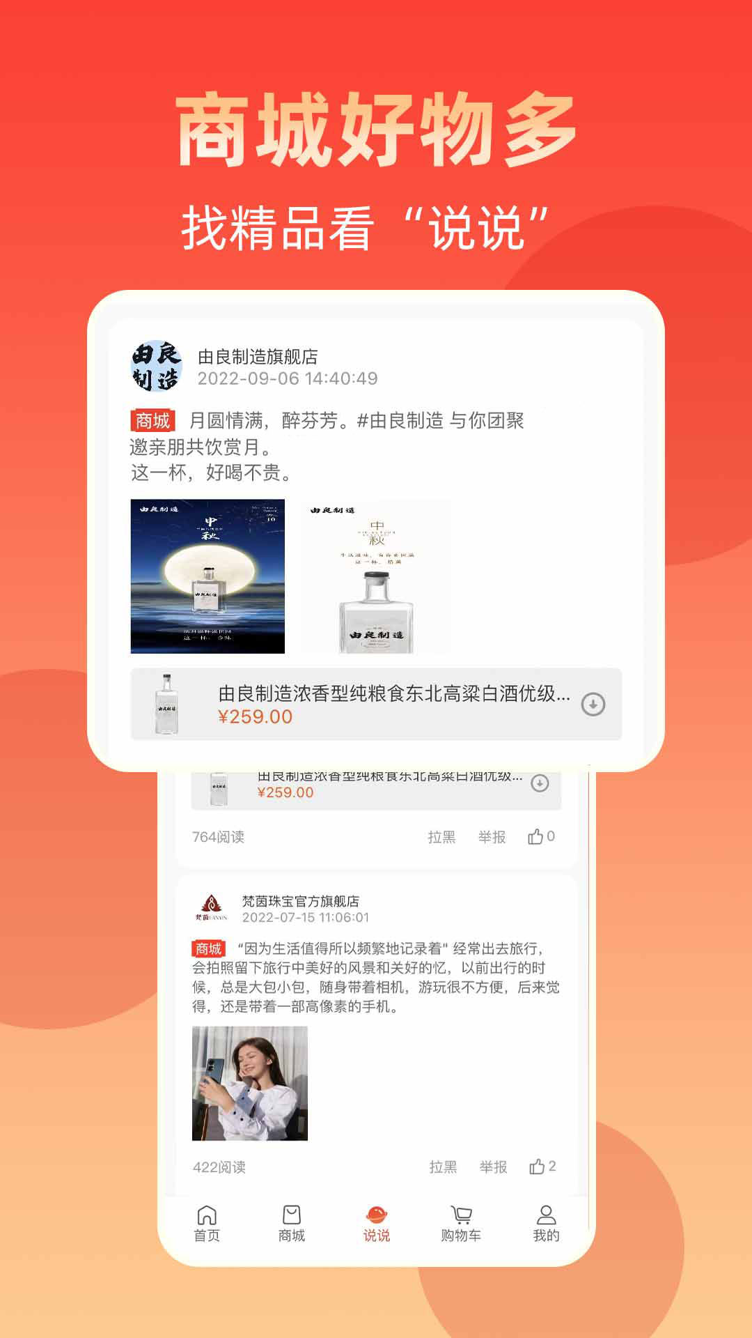 京悠商城截图4