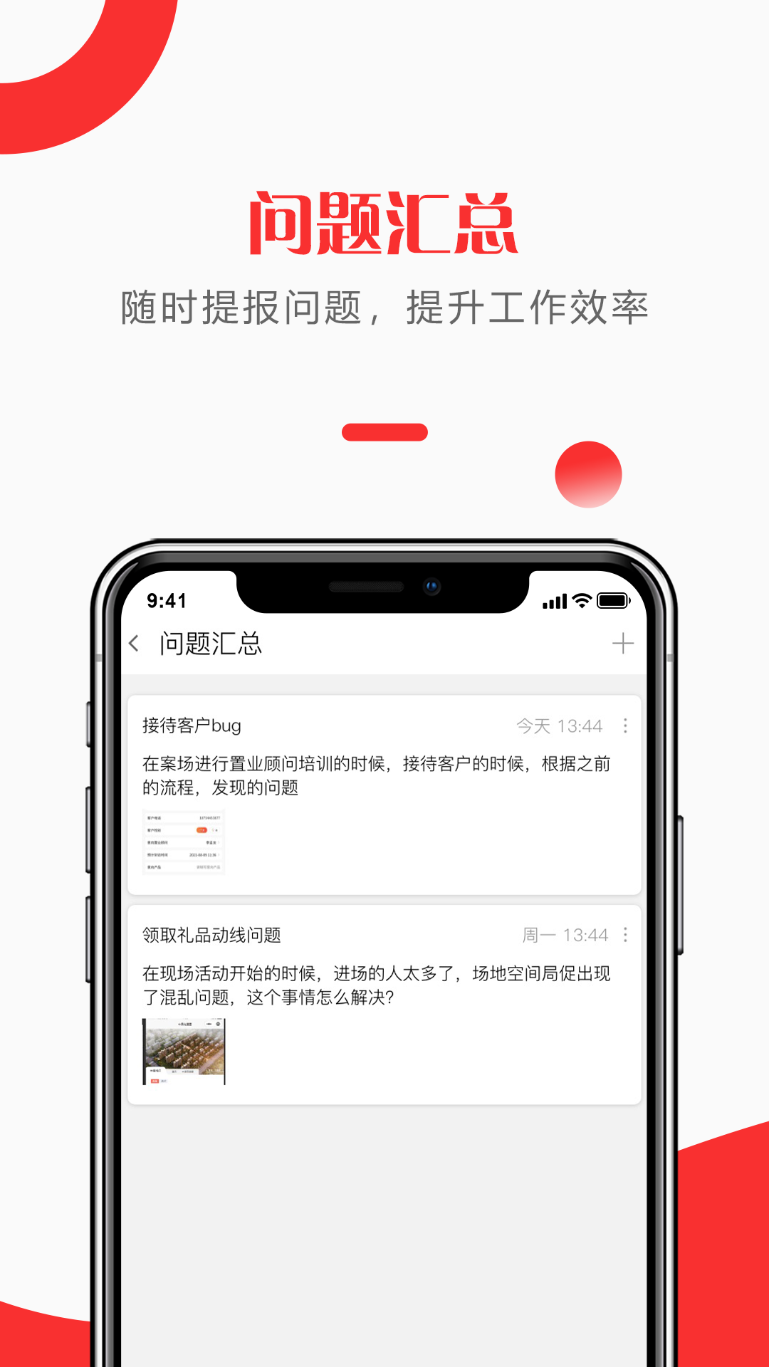 快销天下截图4