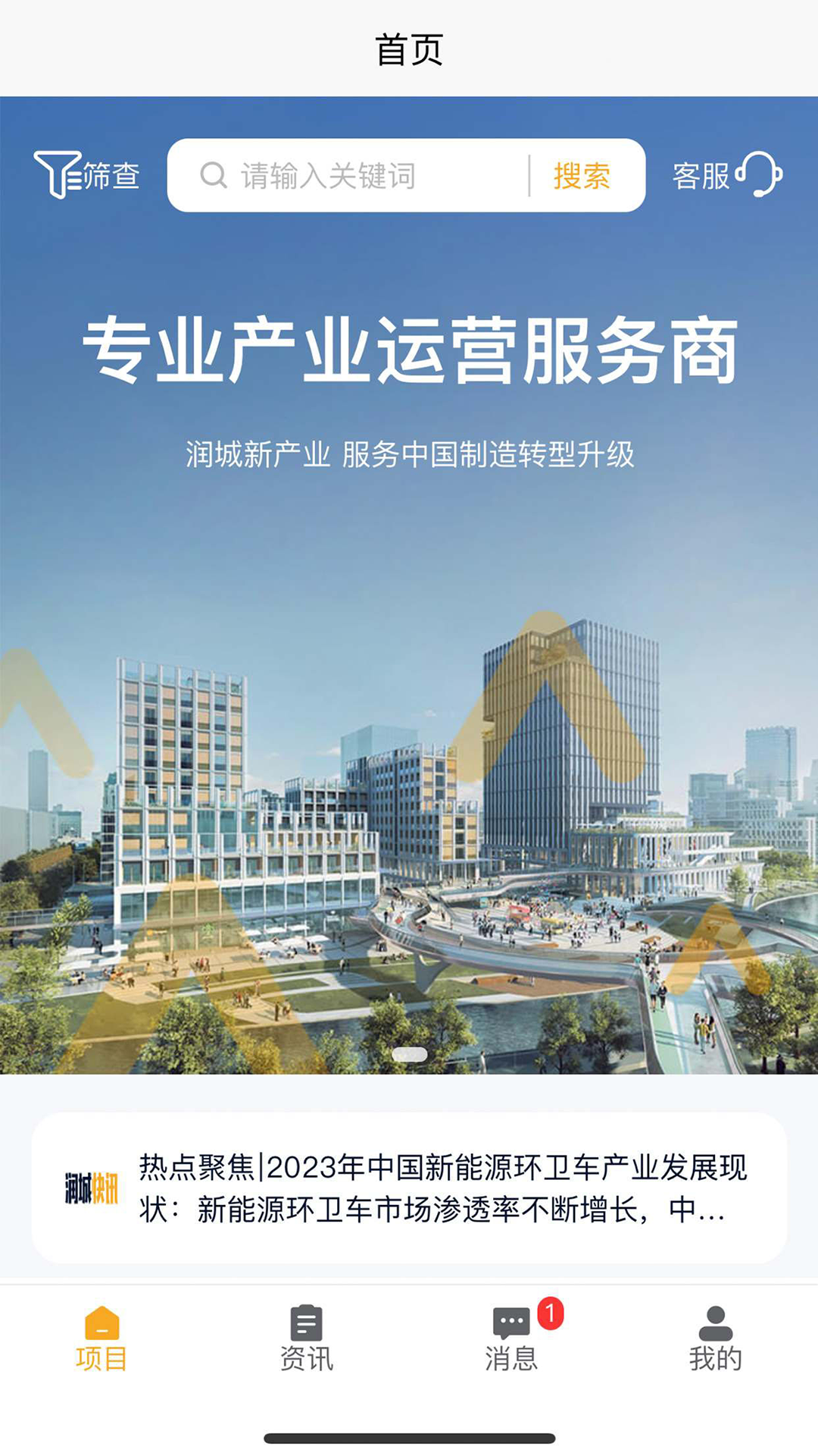 润城通截图3