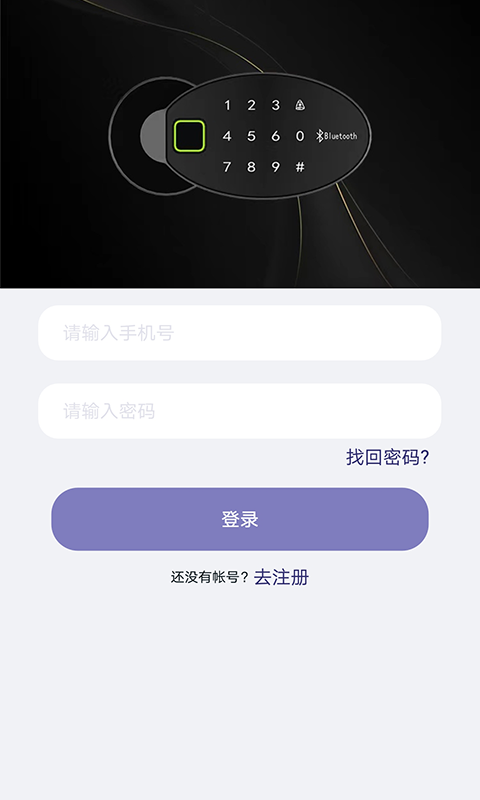 亿龙智能截图1