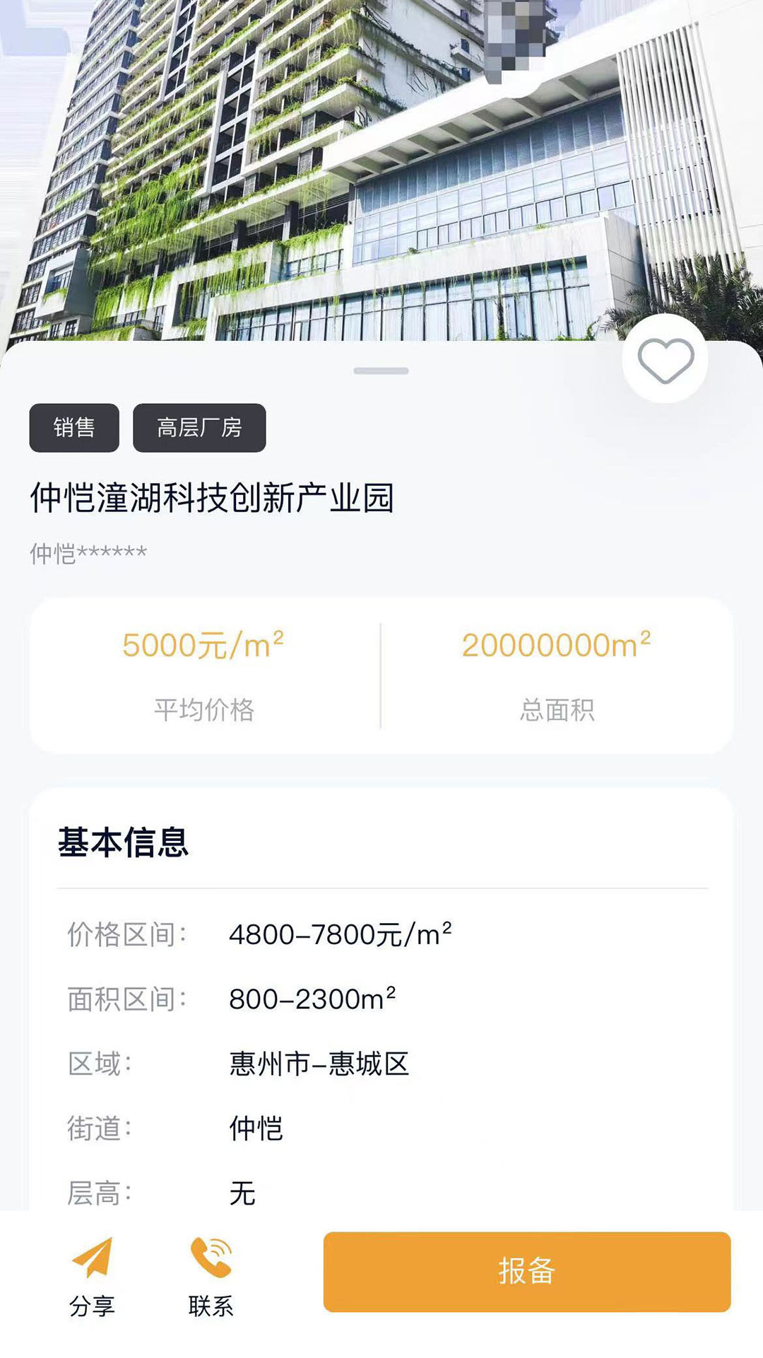 润城通截图4