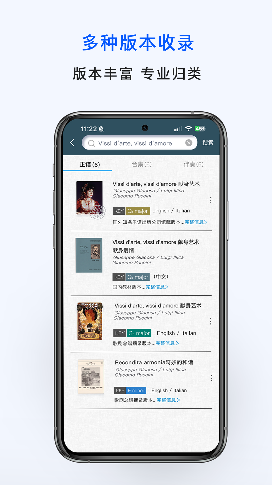 国际乐谱截图1
